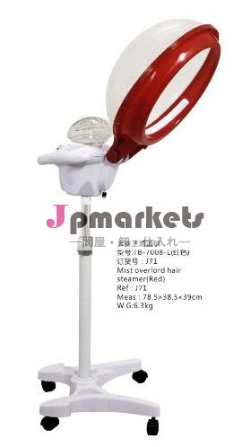 jx7008sヘアスチーマー問屋・仕入れ・卸・卸売り
