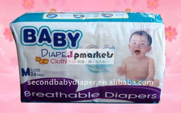 安価で快適な赤ちゃん用ナプキン問屋・仕入れ・卸・卸売り