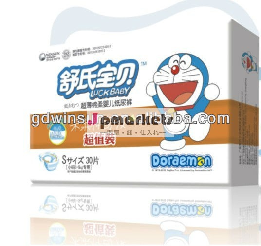 Doraemonの高い吸囚性ほとんどの快適な赤ん坊のおむつ問屋・仕入れ・卸・卸売り