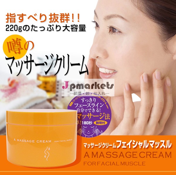 mscleリフトアップと保湿フェイシャルマッサージクリーム顔用日本製問屋・仕入れ・卸・卸売り