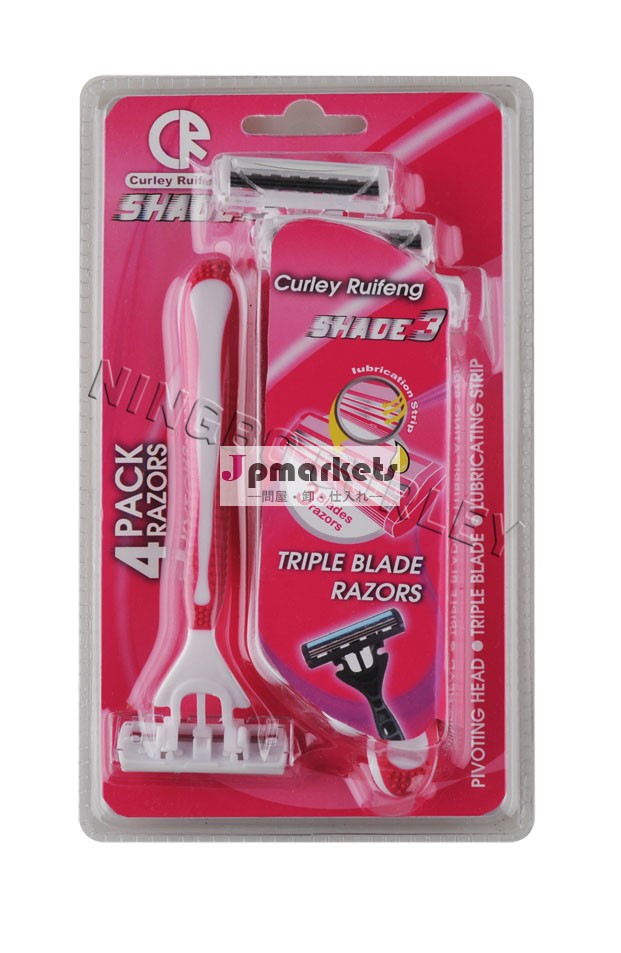 トリプルブレードシェービングカミソリ3b#4pcs/安全かみそり/西洋かみそり問屋・仕入れ・卸・卸売り