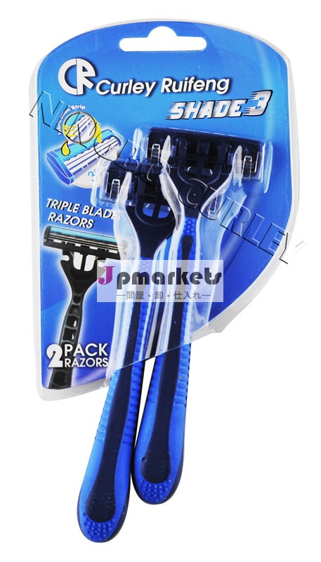 2個プラスチック製のトリプルブレードシェービングカミソリ/安全かみそり問屋・仕入れ・卸・卸売り