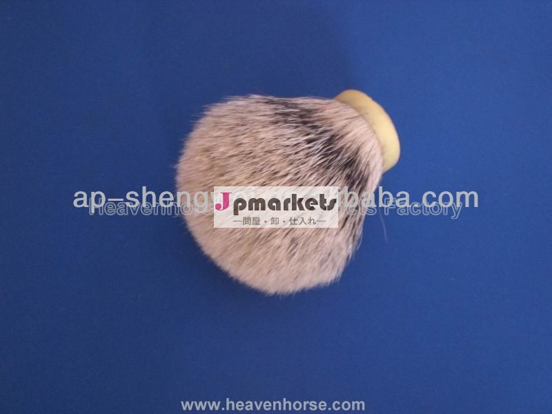 中国の高品質の高い山腹silvertipシェービングブラシ結び目問屋・仕入れ・卸・卸売り