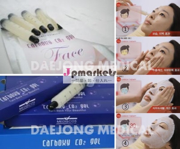 セルライトslimming_carboxyco2ゲル問屋・仕入れ・卸・卸売り