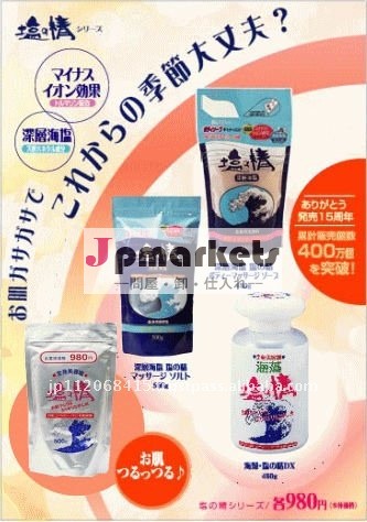 (日本製)ボディマッサージの塩および海藻(良い塩のタイプ)は皮に塩を加えた問屋・仕入れ・卸・卸売り