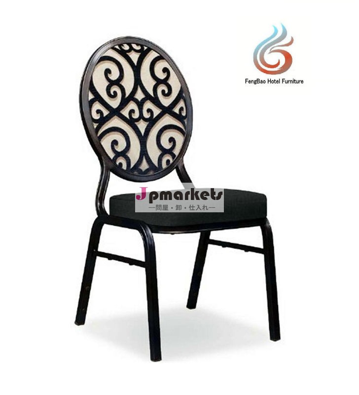 最高の宴会の椅子stakable/fb-6387熱い販売アルミホテルの椅子問屋・仕入れ・卸・卸売り