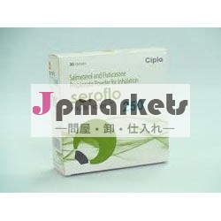 seroflo250吸入器問屋・仕入れ・卸・卸売り