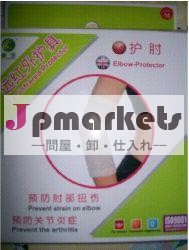 赤外線肘のためのパッドを保護( kangzhuブランド)問屋・仕入れ・卸・卸売り