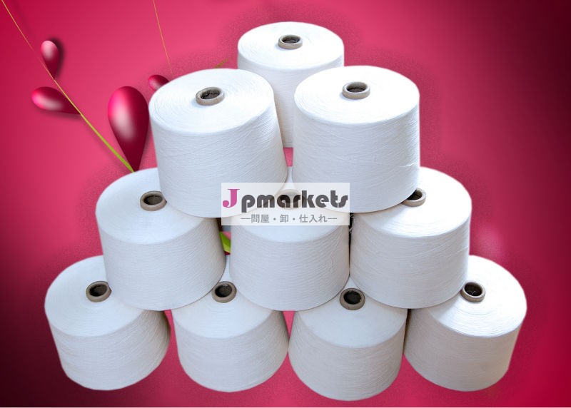 100% cotton Ring Spun yarn問屋・仕入れ・卸・卸売り