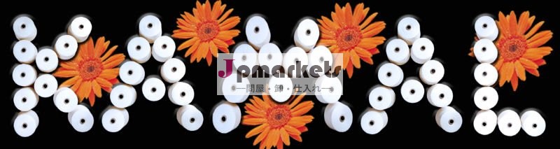 100％hoiseryの綿紡毛糸問屋・仕入れ・卸・卸売り
