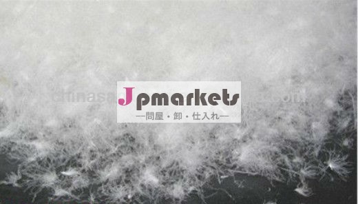 ホワイトグースダウン問屋・仕入れ・卸・卸売り