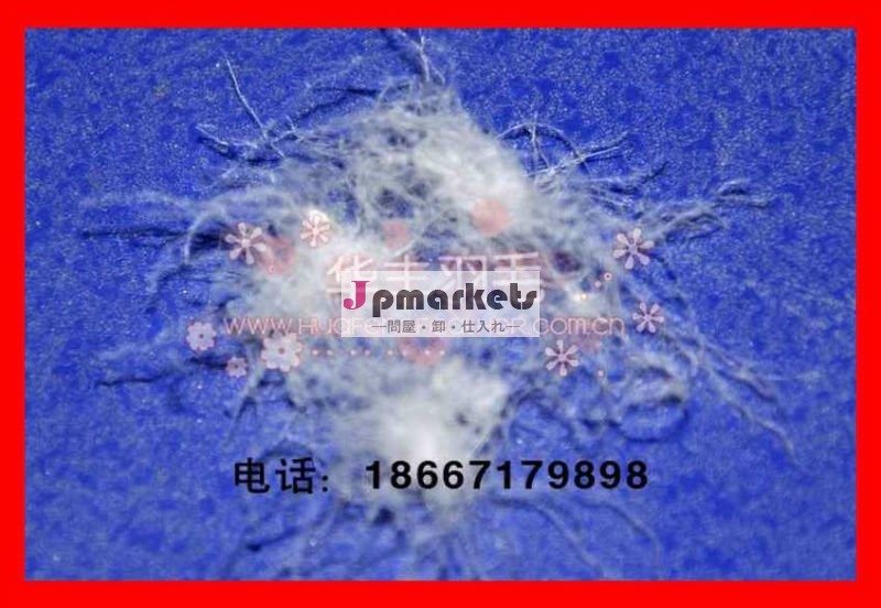 95% 5%featherは韓国の95/5の標準の下の白いガチョウを流し込んだ問屋・仕入れ・卸・卸売り