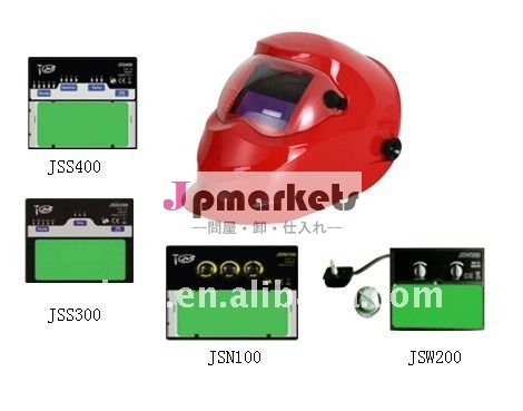 自動溶接のヘルメット問屋・仕入れ・卸・卸売り