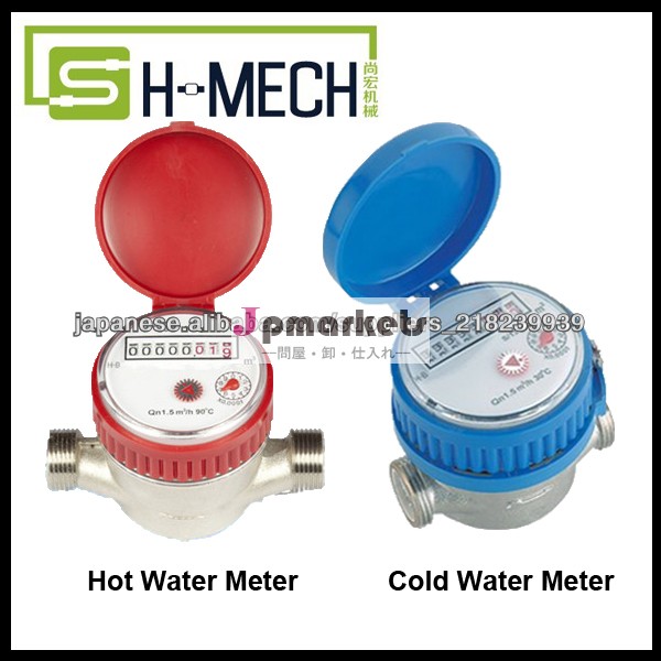 ISO4064クラスB水道メーター問屋・仕入れ・卸・卸売り