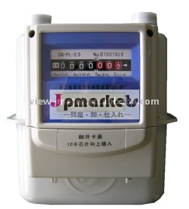 ICカード前払い機能の電子ガスメートル問屋・仕入れ・卸・卸売り