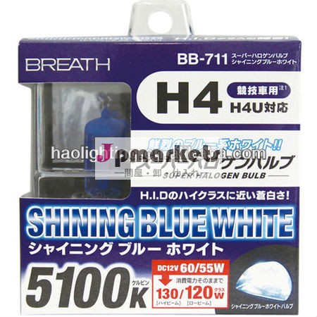 h4キセノンブルーオート電球問屋・仕入れ・卸・卸売り