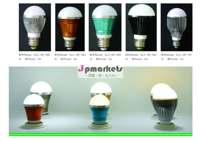 屋内ledの照明器具省エネled電球ledランプカップ問屋・仕入れ・卸・卸売り