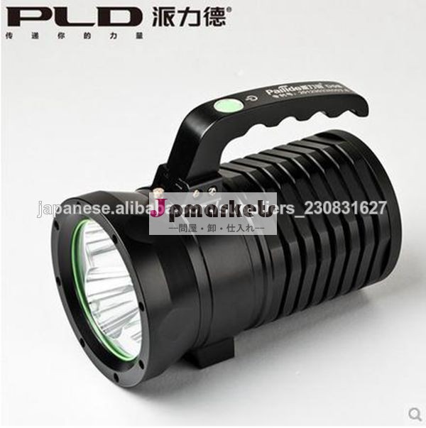 PLD D08 アルミ充電式懐中電灯ハイパワー高輝度LEDサーチライト問屋・仕入れ・卸・卸売り