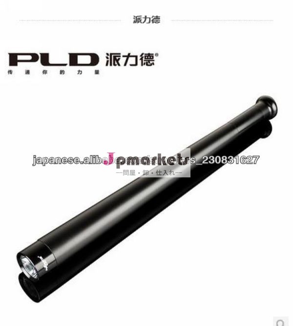 PLD P01 屋外自己防衛LED充電懐中電灯問屋・仕入れ・卸・卸売り