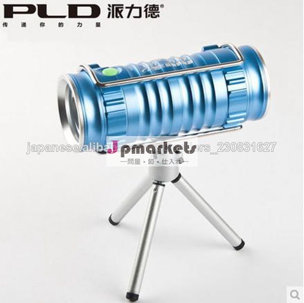 PLD D07 アルミ充電式LED釣りライト問屋・仕入れ・卸・卸売り
