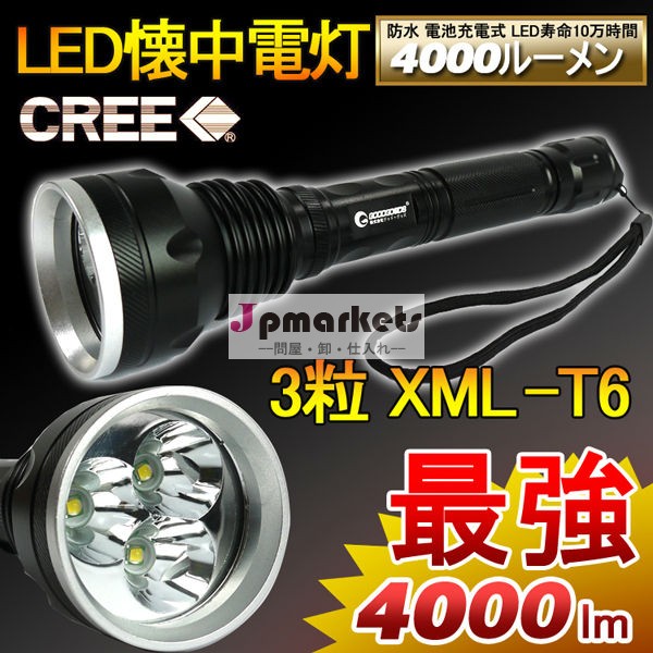 懐中電灯 LED懐中電灯 LEDライト ライト ハンディライト ワークライト 超強力4000ルーメン相当 ズームタイプ CREE社 T6*3搭載/釣り/フィッシング/アウトドア/ライト/防災グッズ/防犯/明るい 充電式問屋・仕入れ・卸・卸売り