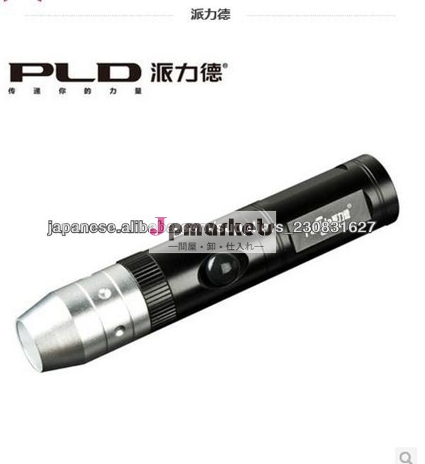 PLD K256 宝石の専用充電式懐中電灯問屋・仕入れ・卸・卸売り