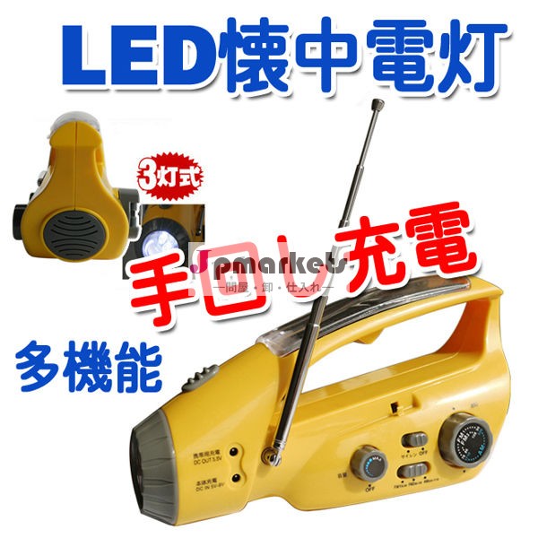 懐中電灯 ラジオ 手回し ソーラー LED 防災ラジオライト/ソーラー充電ラジオ&LEDライト/ダイナモ防災ラジオLEDライト/エマージェンシーライト/手回し充電ハンディライト ソーラーパネル充電式ラジオライト手動式＆ソーラー充電・サイレン機能ty22問屋・仕入れ・卸・卸売り