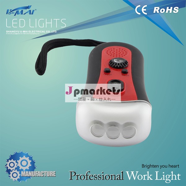 LEDダイナモ懐中電灯LEDトーチ問屋・仕入れ・卸・卸売り