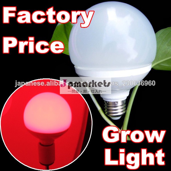 高輝度13W LED植物育成用ライト e26口金led植物育成ライト問屋・仕入れ・卸・卸売り