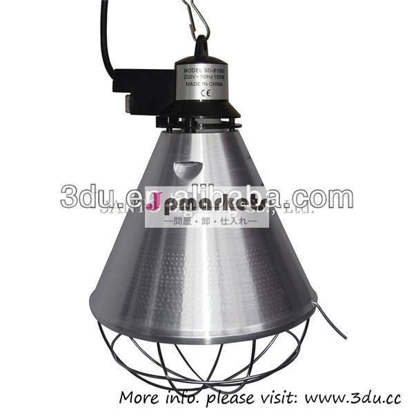 ランプカバー用シェード・光を育てる、 繁殖ランプ、 ＃sd-81001加熱ランプ問屋・仕入れ・卸・卸売り