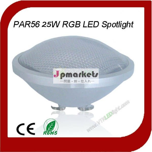 ledスポットライトledrgbpar5625wwarranry2年と問屋・仕入れ・卸・卸売り
