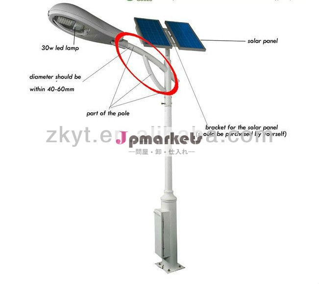 スマートなデザイン80w2013ハイパワーledソーラー街路灯問屋・仕入れ・卸・卸売り