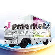 屋外の可動装置のLED表示トラックEJ5800問屋・仕入れ・卸・卸売り