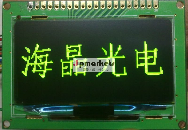 12864OLED表示問屋・仕入れ・卸・卸売り