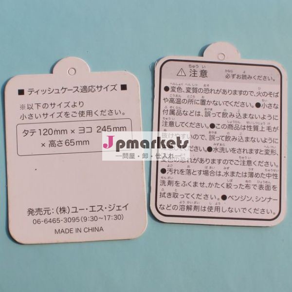 自己粘着ステッカーラベル紙問屋・仕入れ・卸・卸売り