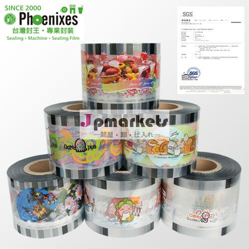 標準esプラスチックカップシールフィルム問屋・仕入れ・卸・卸売り