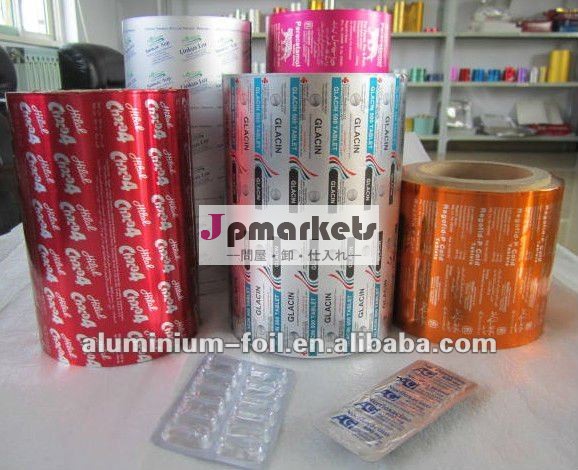 薬剤包装ホイル問屋・仕入れ・卸・卸売り