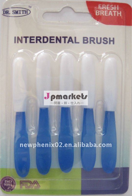 スミスE1365 Interdental先生のブラシ問屋・仕入れ・卸・卸売り