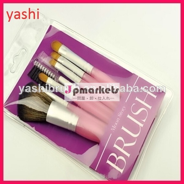 yashi7個卸売プロのメイクアップブラシセット問屋・仕入れ・卸・卸売り