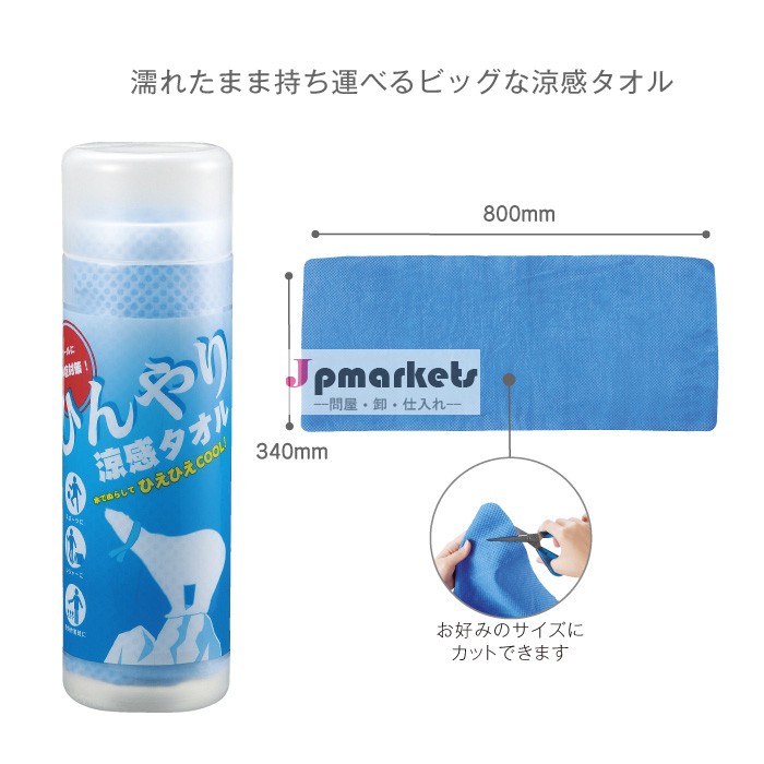 涼感タオル 熱中症対策 冷感 冷却用品 涼感 ひんやりスカーフ クールマフラー問屋・仕入れ・卸・卸売り