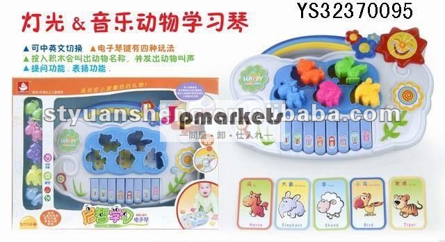 funnly、 子の電気オルガンのおもちゃ問屋・仕入れ・卸・卸売り