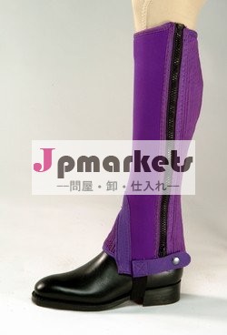 ハーフチャップス問屋・仕入れ・卸・卸売り