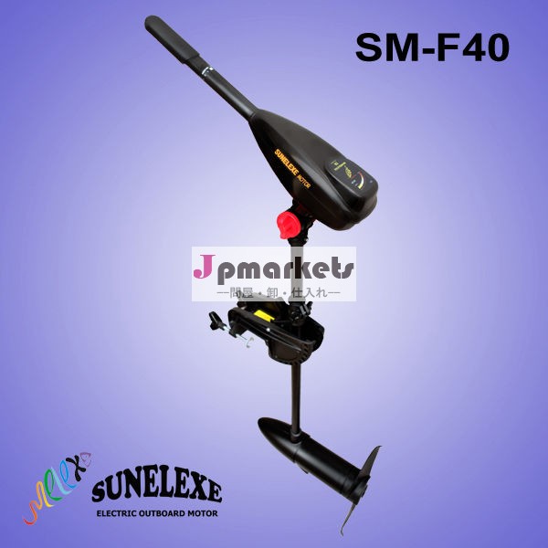 Sm-f40sunelexe電動船外トローリングモーター問屋・仕入れ・卸・卸売り