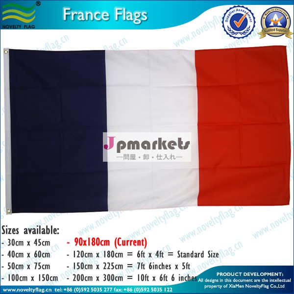 フランスの旗( nf05f09010)問屋・仕入れ・卸・卸売り
