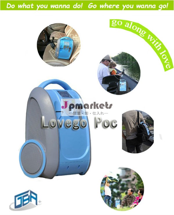 携帯用酸素濃縮器最新2014年lovego/for医療と家庭用問屋・仕入れ・卸・卸売り