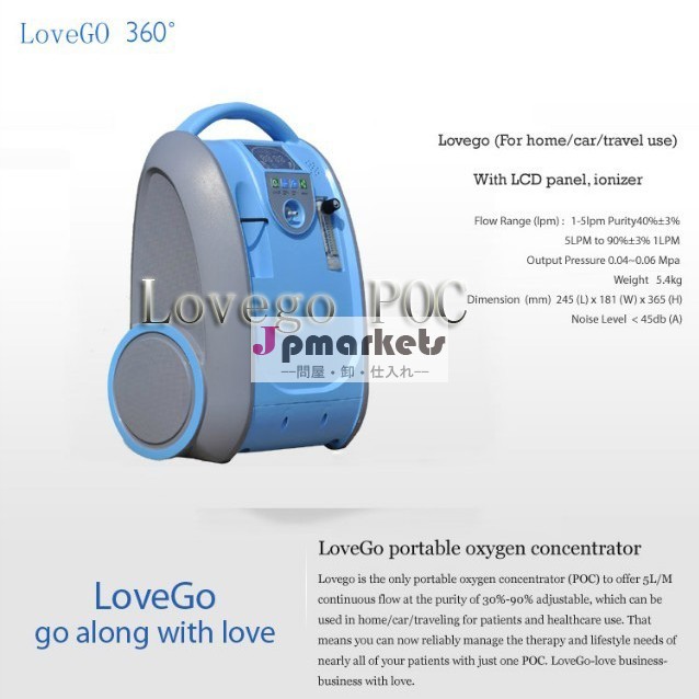 良いlovego40-93%酸素濃縮器販売代理店のために純度/卸売/小売業者問屋・仕入れ・卸・卸売り