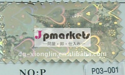 防水ラジウム、履物のための虹のtpuのフィルム問屋・仕入れ・卸・卸売り