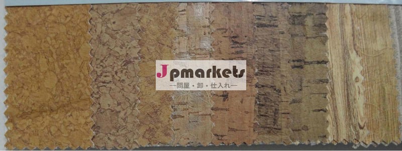 コルクPU問屋・仕入れ・卸・卸売り