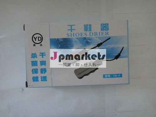 靴乾燥機問屋・仕入れ・卸・卸売り