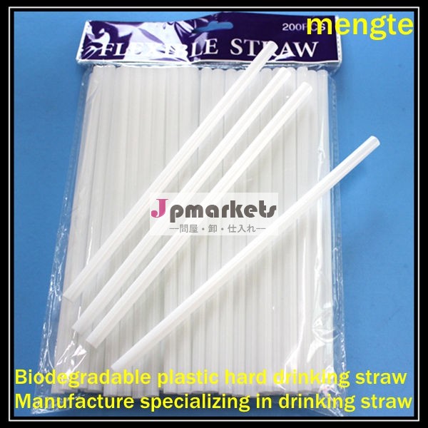 生分解性プラスチック製のハード白のストロー問屋・仕入れ・卸・卸売り